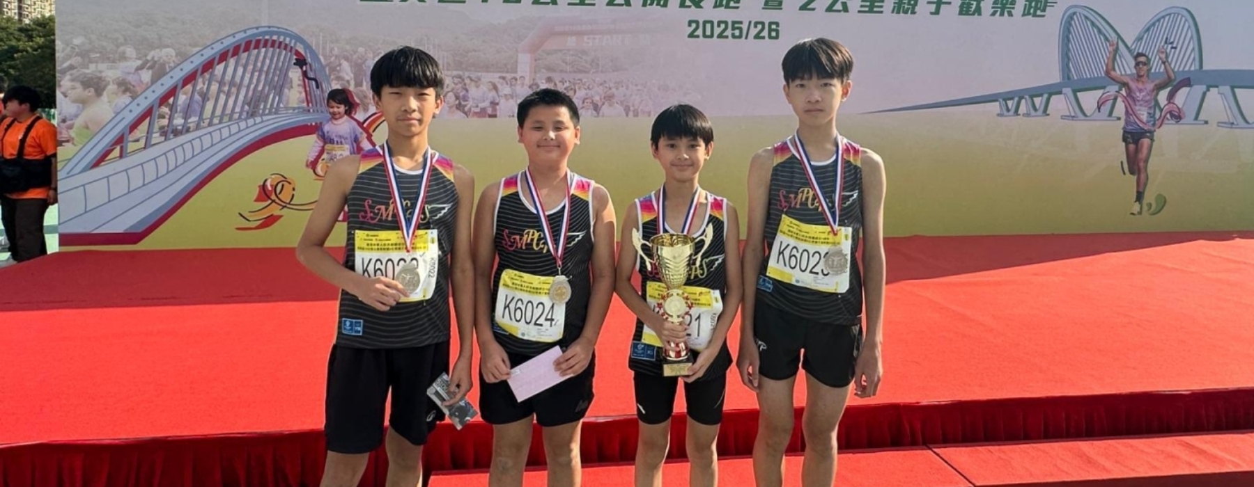 西貢區 10 公里公開長跑暨兩公里親子長跑 2025/26 男子小學組亞軍